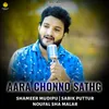 About Aara Chonno Sathg Song